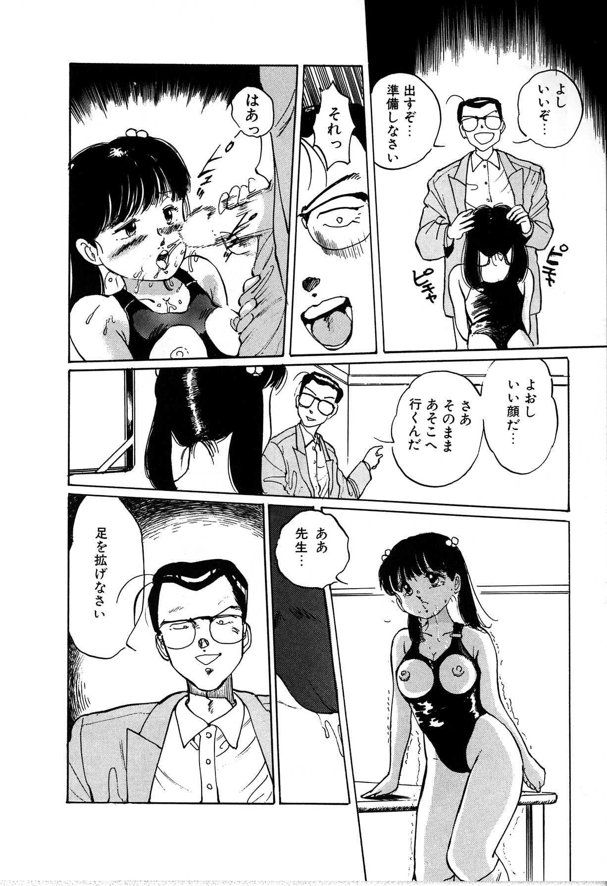 [Manno Rikyu] Seifuku Yuugi - Costume Playin page 108 full