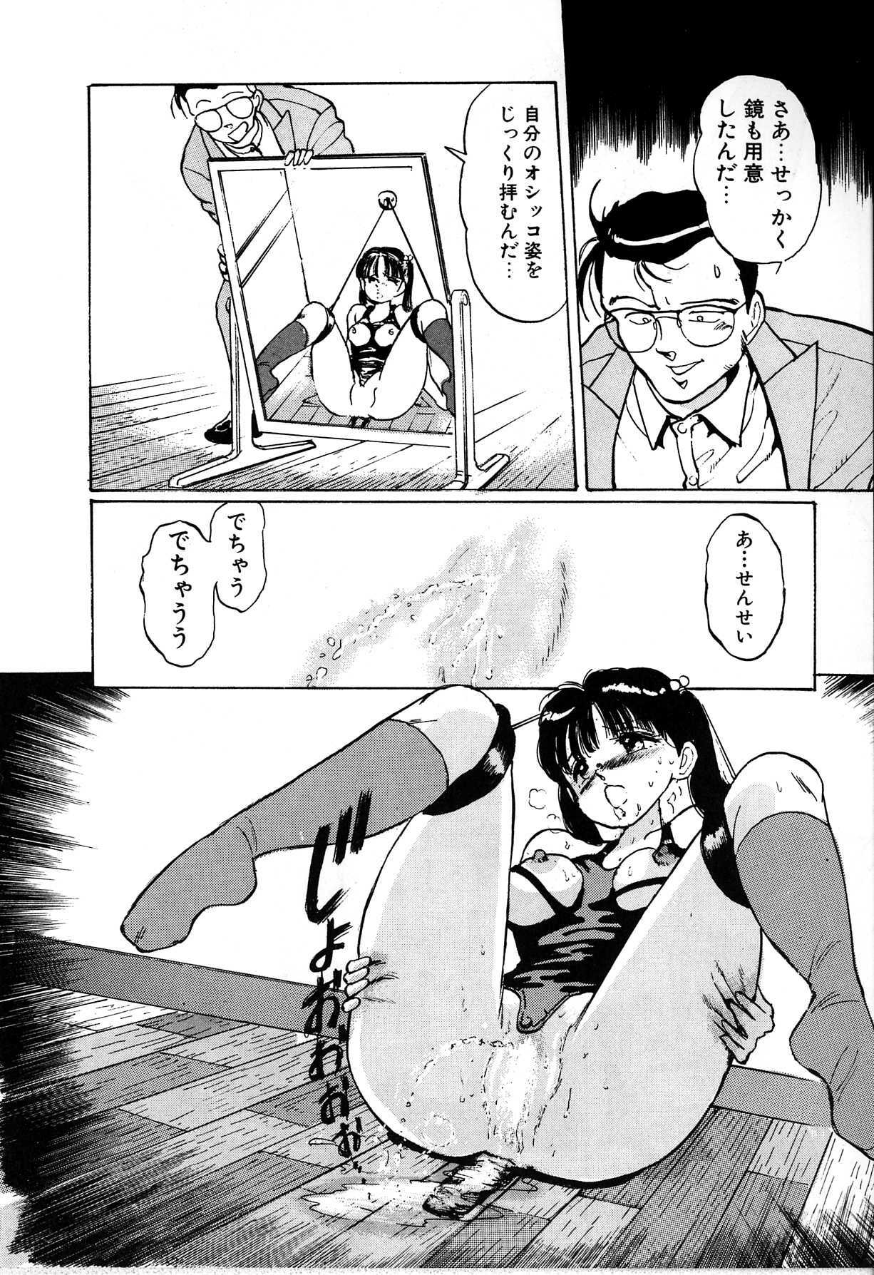 [Manno Rikyu] Seifuku Yuugi - Costume Playin page 110 full