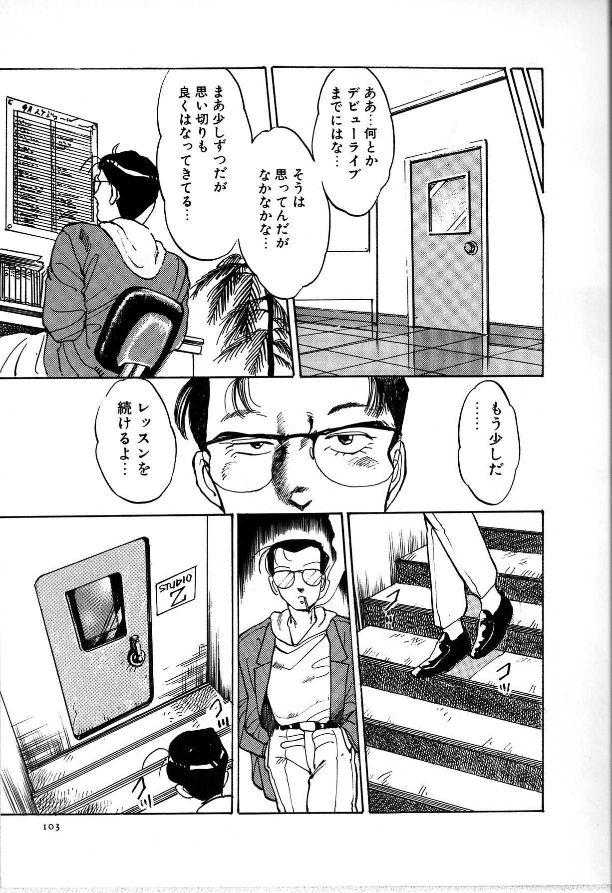 [Manno Rikyu] Seifuku Yuugi - Costume Playin page 111 full