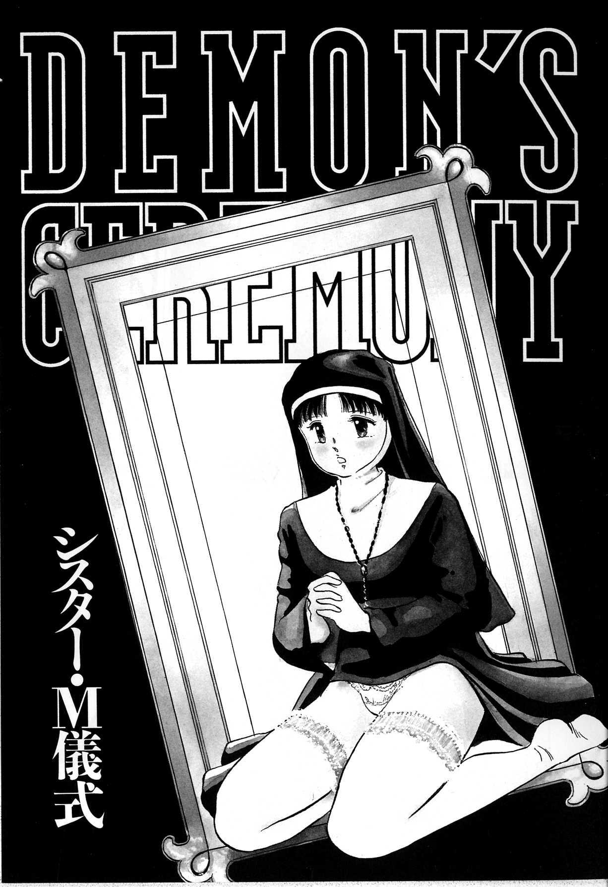 [Manno Rikyu] Seifuku Yuugi - Costume Playin page 113 full
