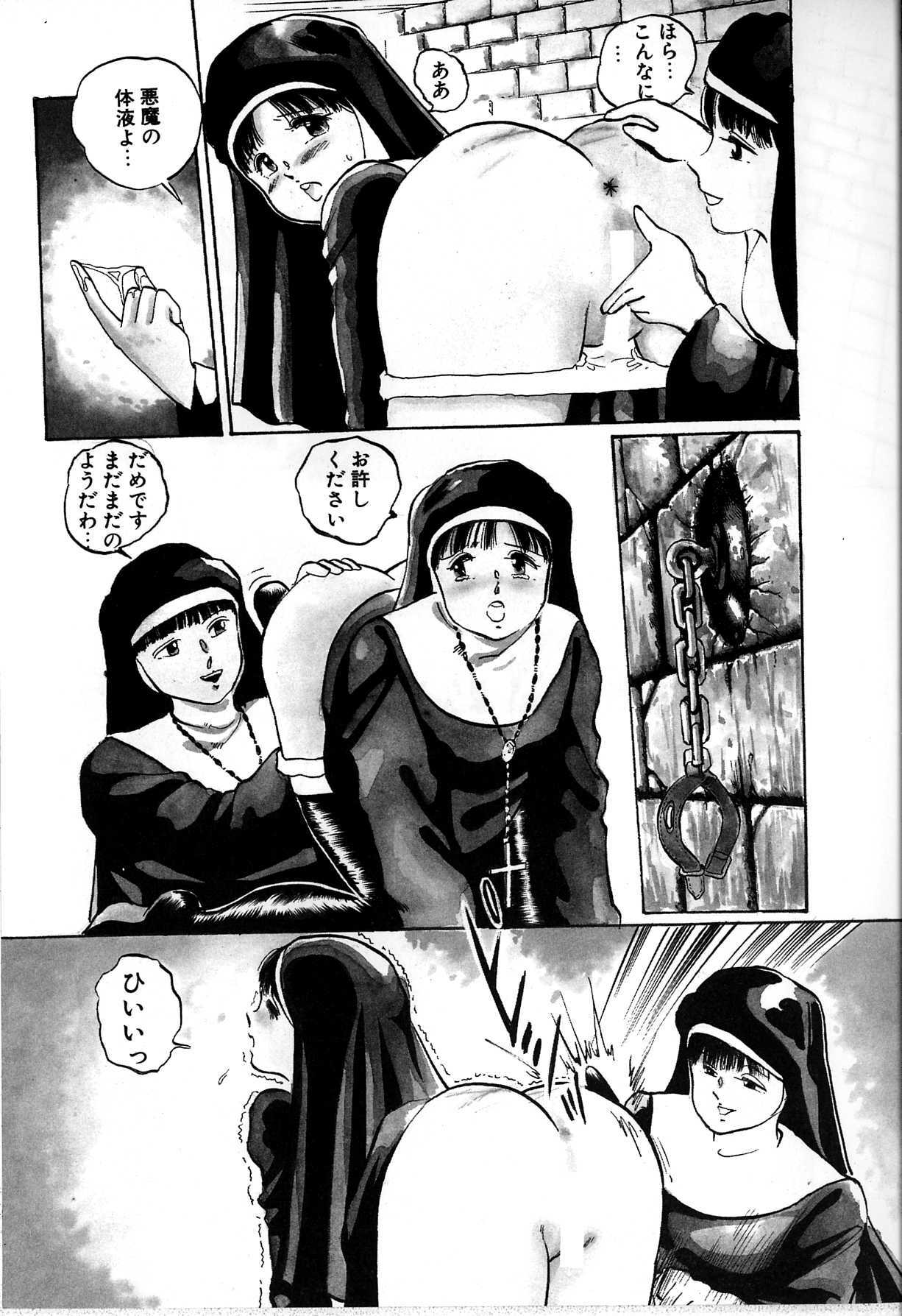 [Manno Rikyu] Seifuku Yuugi - Costume Playin page 115 full
