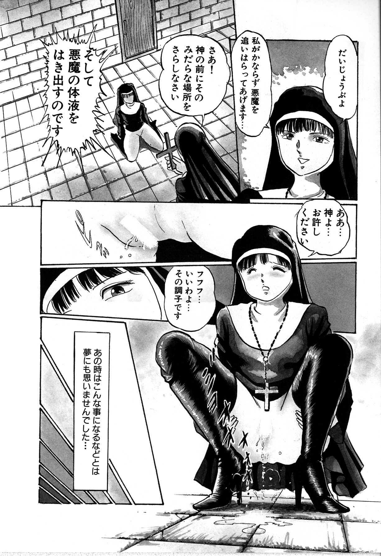 [Manno Rikyu] Seifuku Yuugi - Costume Playin page 116 full