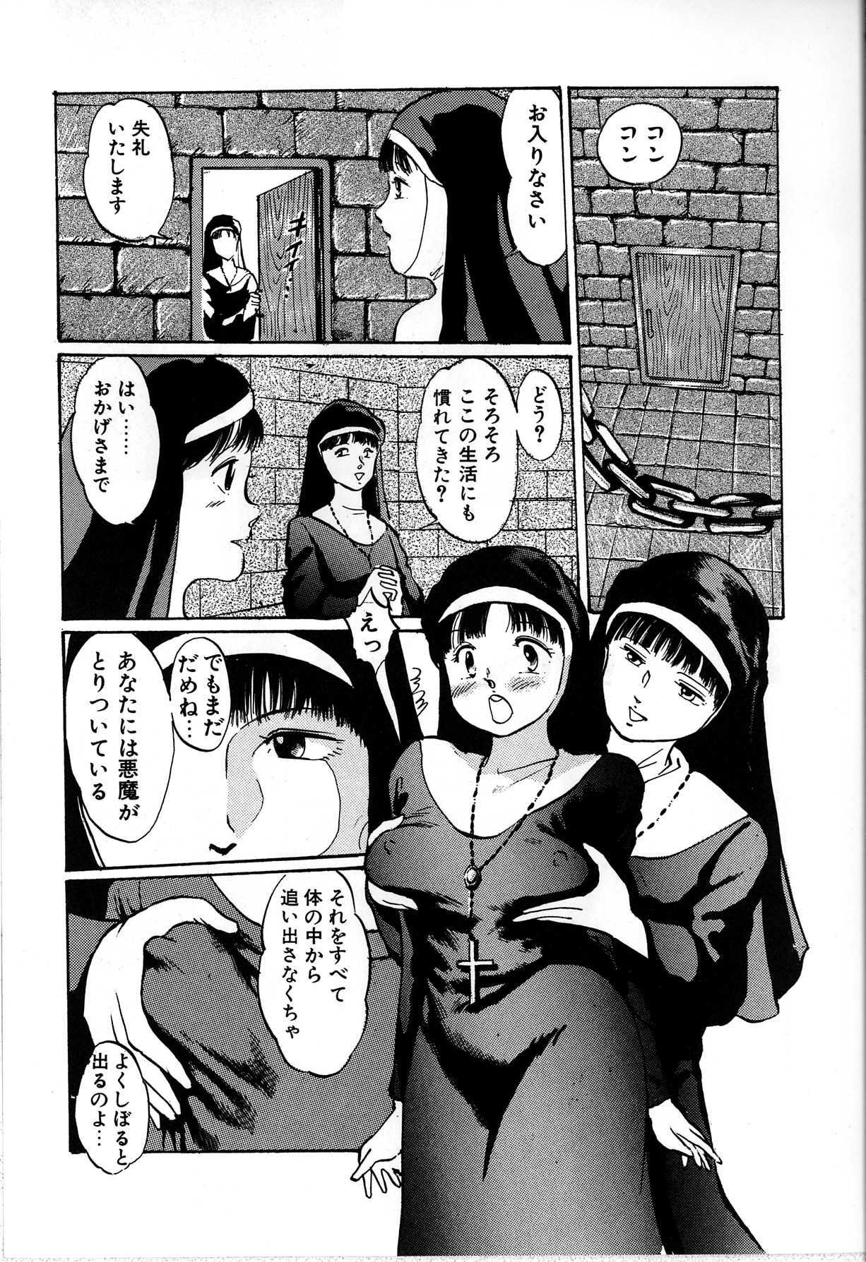 [Manno Rikyu] Seifuku Yuugi - Costume Playin page 119 full