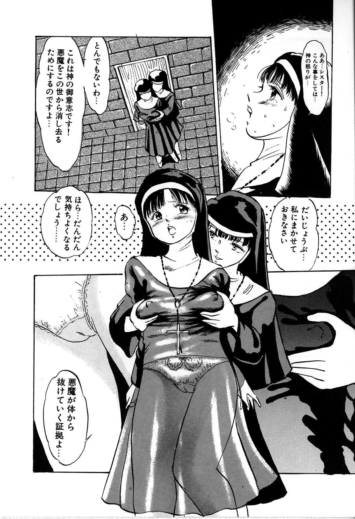 [Manno Rikyu] Seifuku Yuugi - Costume Playin page 120 full