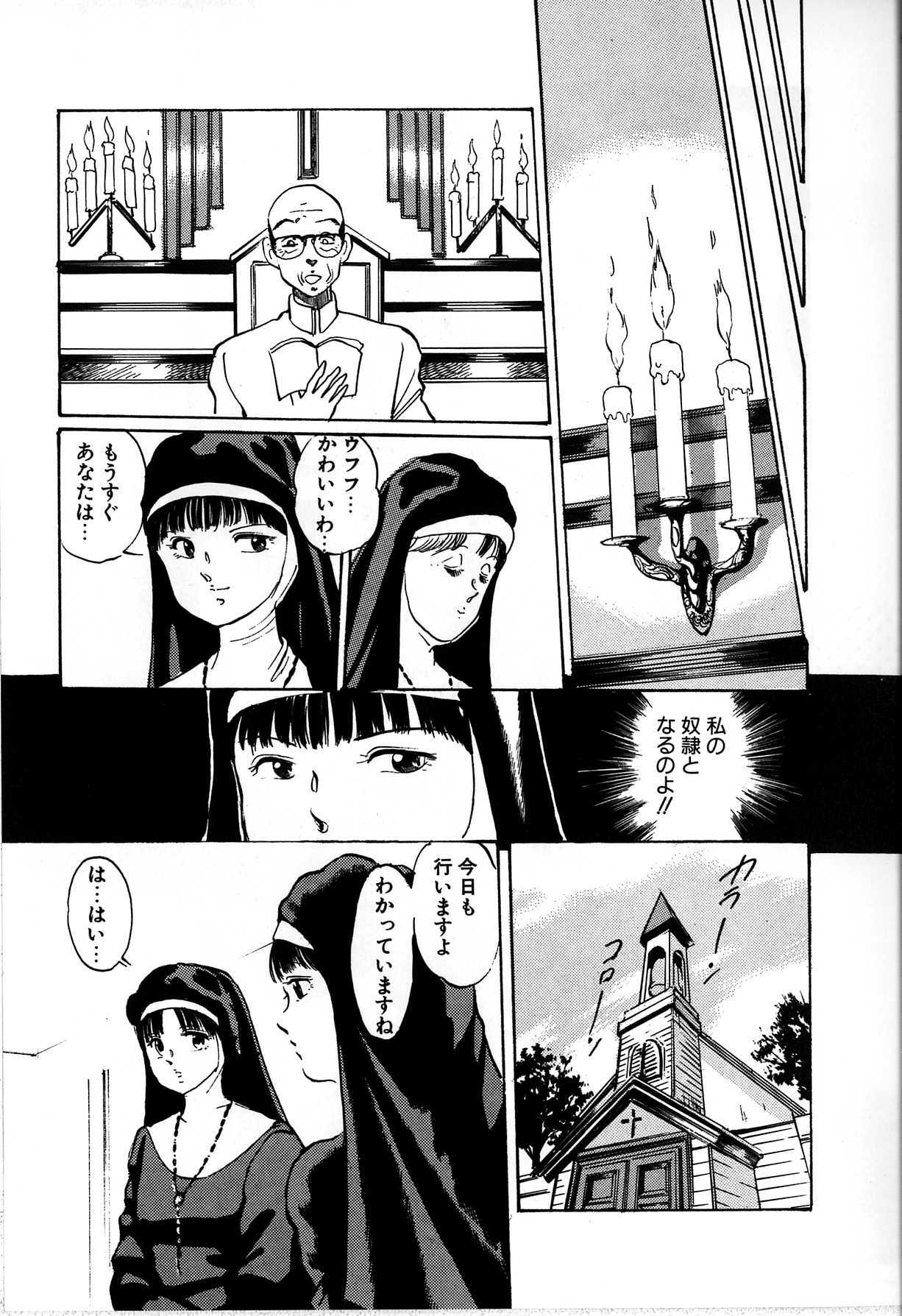 [Manno Rikyu] Seifuku Yuugi - Costume Playin page 121 full