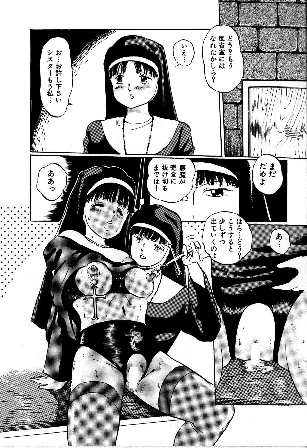 [Manno Rikyu] Seifuku Yuugi - Costume Playin page 122 full