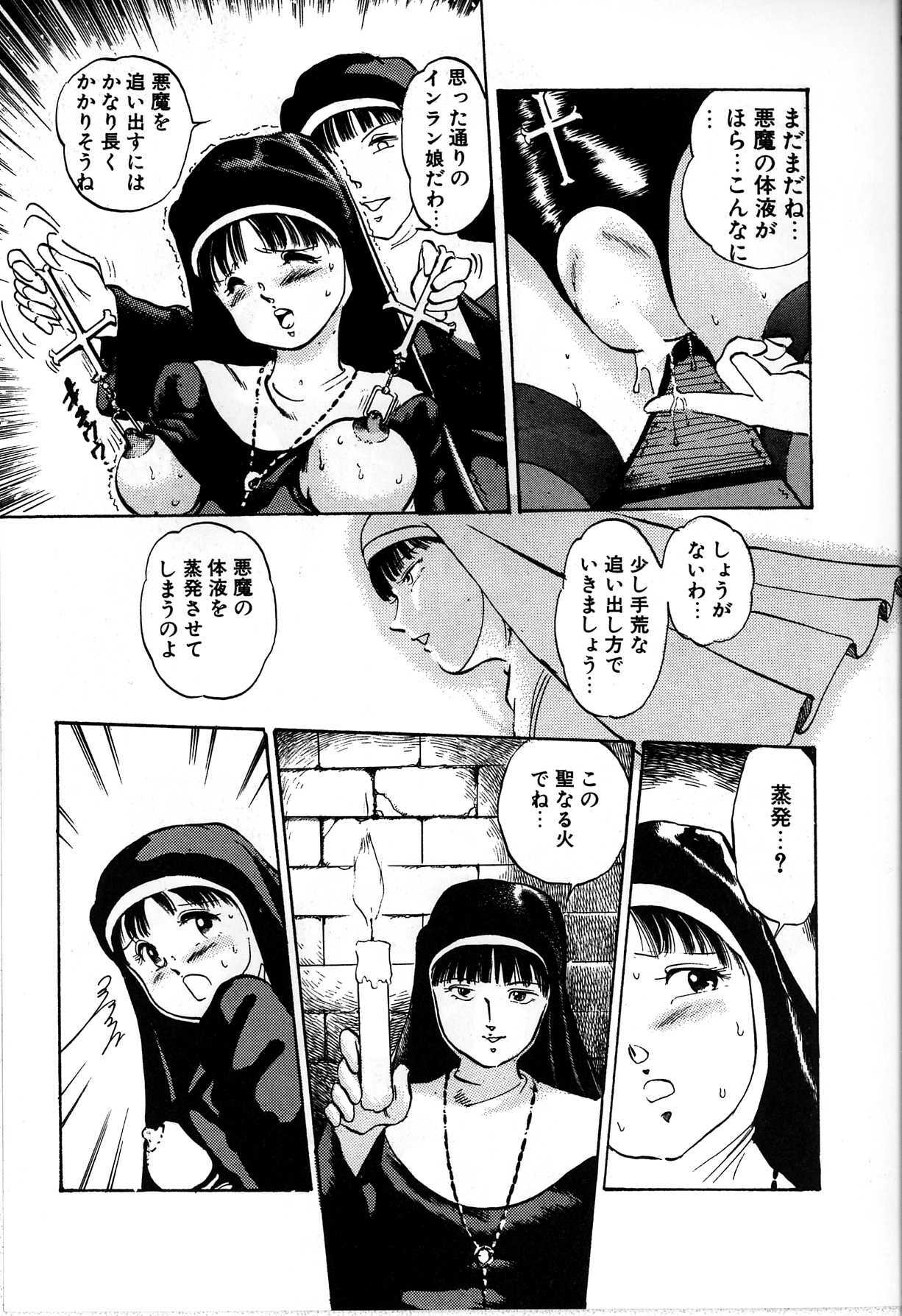 [Manno Rikyu] Seifuku Yuugi - Costume Playin page 123 full