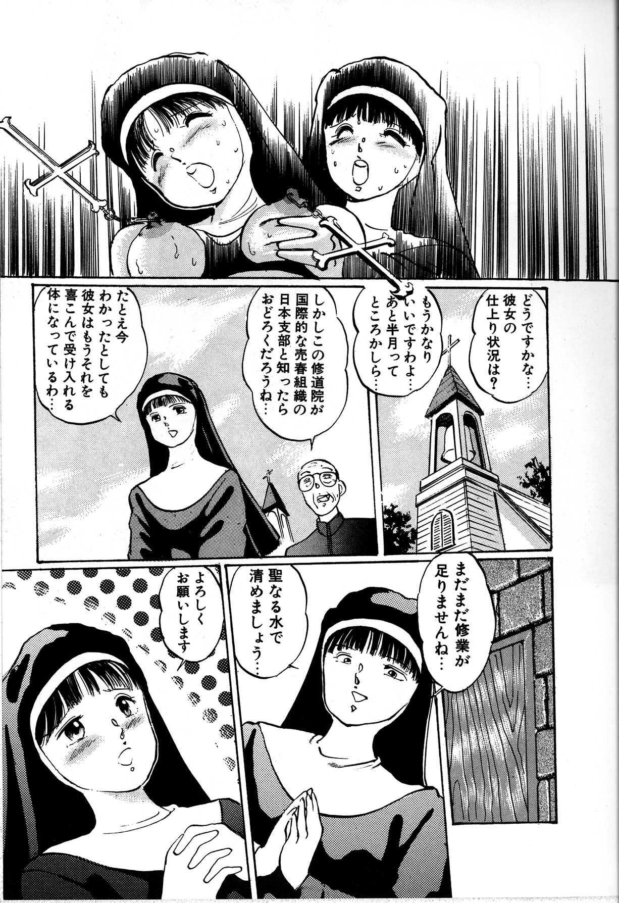 [Manno Rikyu] Seifuku Yuugi - Costume Playin page 127 full