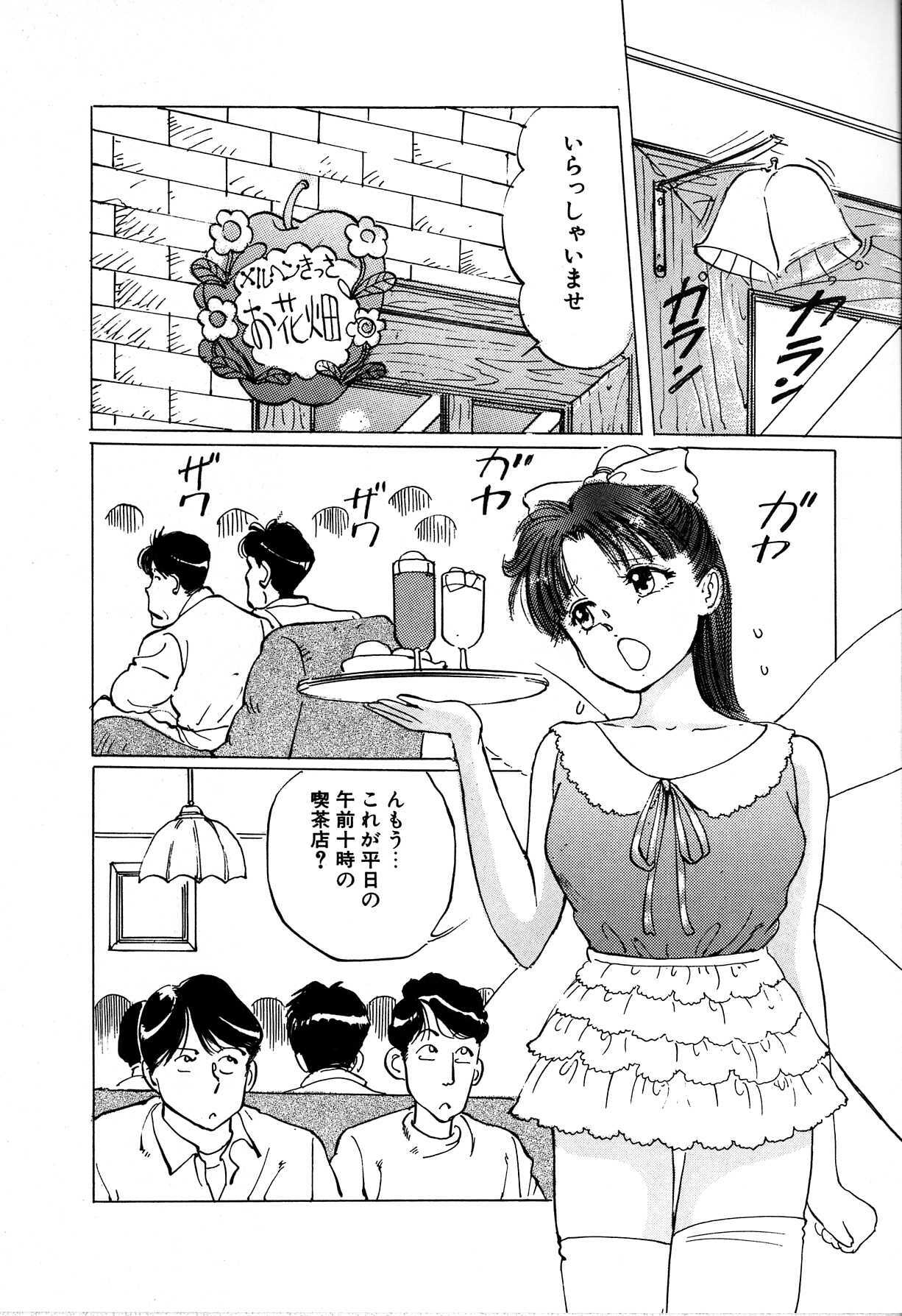 [Manno Rikyu] Seifuku Yuugi - Costume Playin page 130 full
