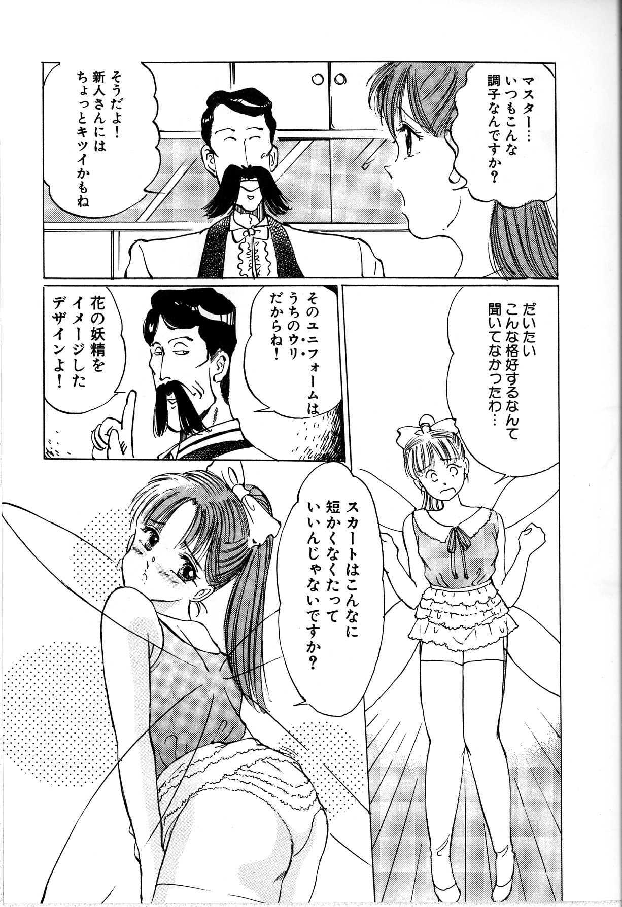 [Manno Rikyu] Seifuku Yuugi - Costume Playin page 131 full