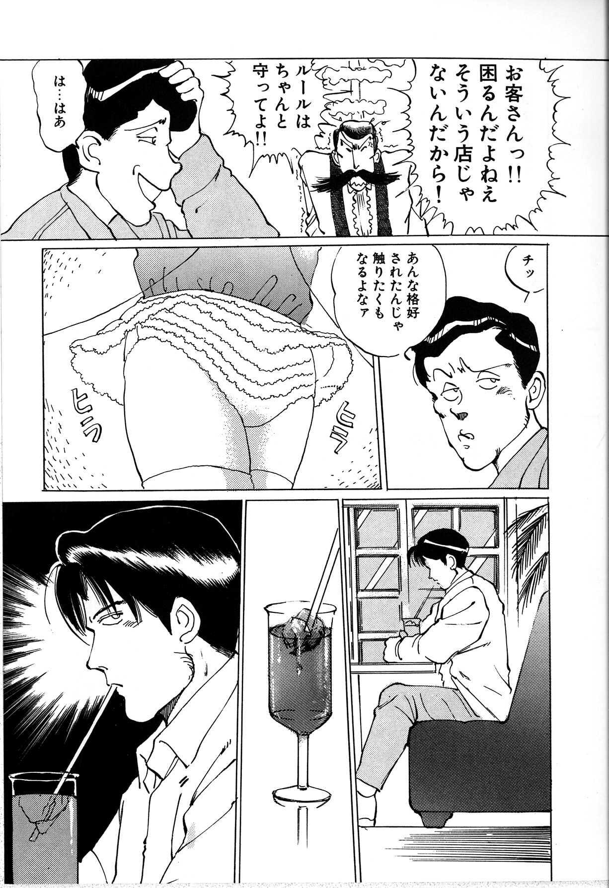 [Manno Rikyu] Seifuku Yuugi - Costume Playin page 133 full