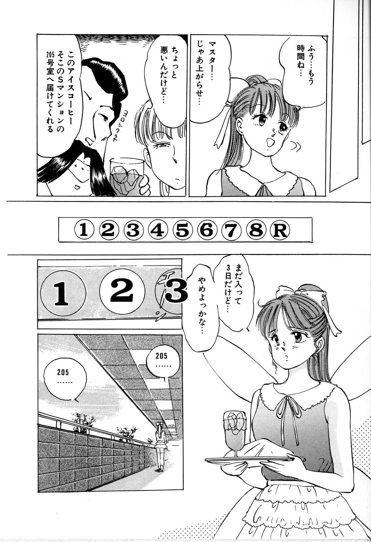 [Manno Rikyu] Seifuku Yuugi - Costume Playin page 134 full