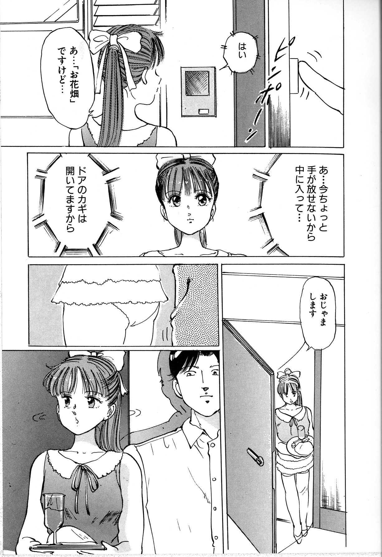 [Manno Rikyu] Seifuku Yuugi - Costume Playin page 135 full