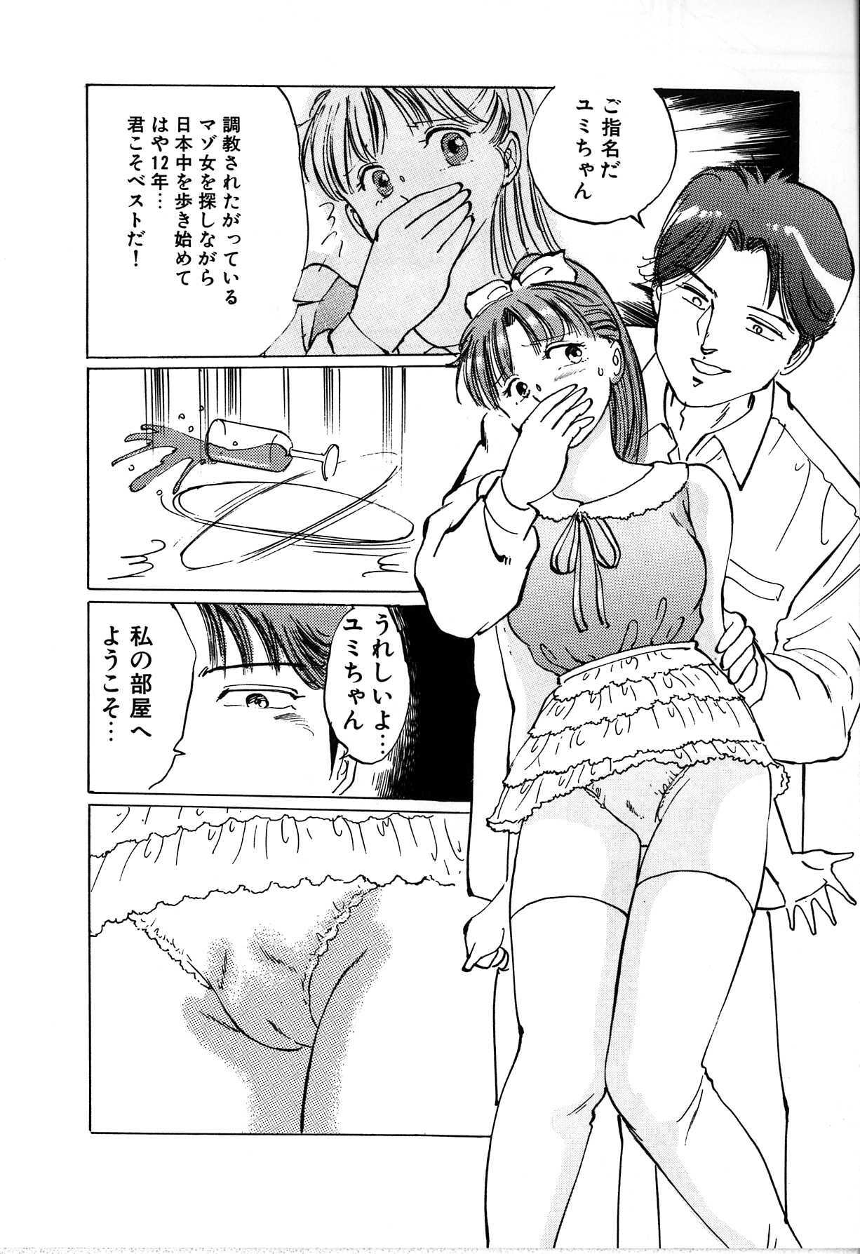 [Manno Rikyu] Seifuku Yuugi - Costume Playin page 136 full
