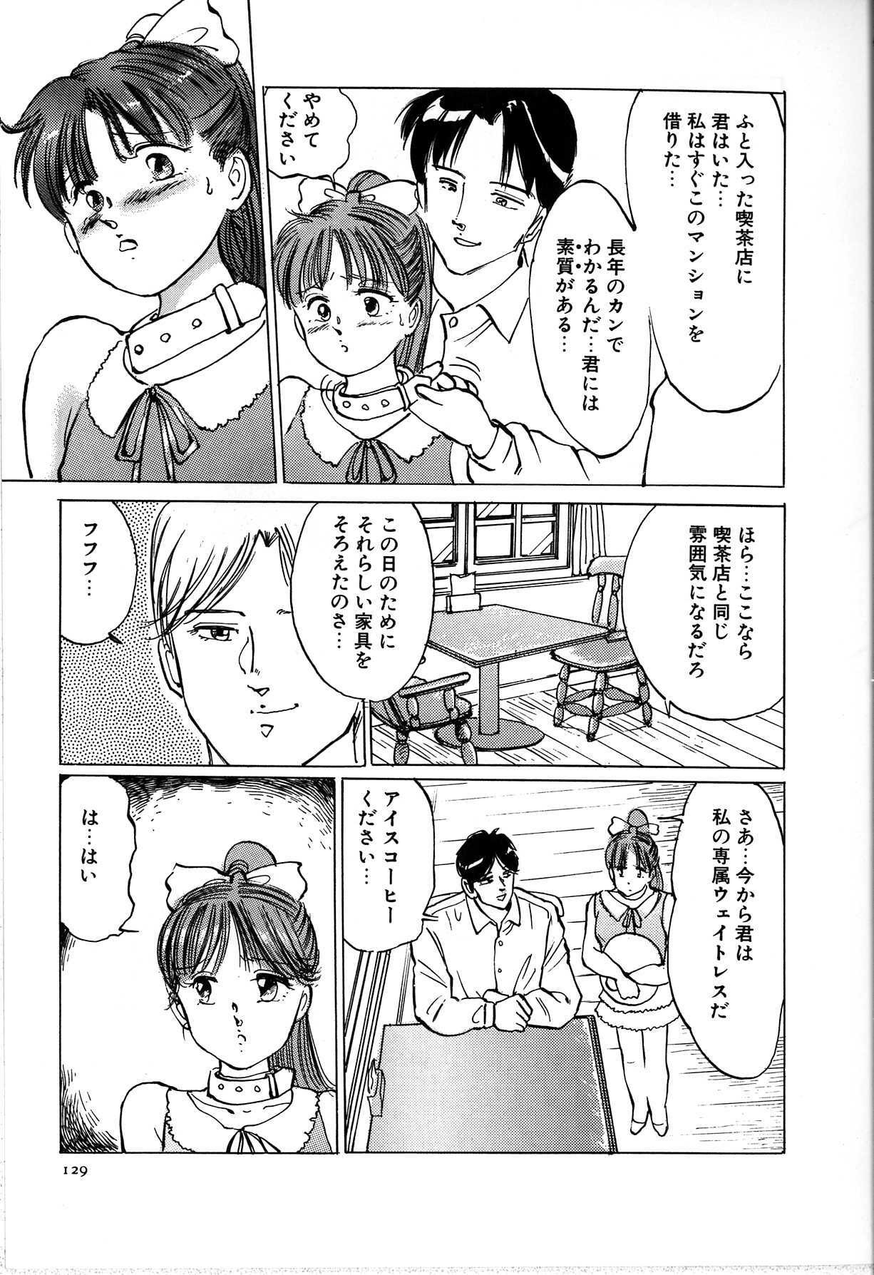 [Manno Rikyu] Seifuku Yuugi - Costume Playin page 137 full