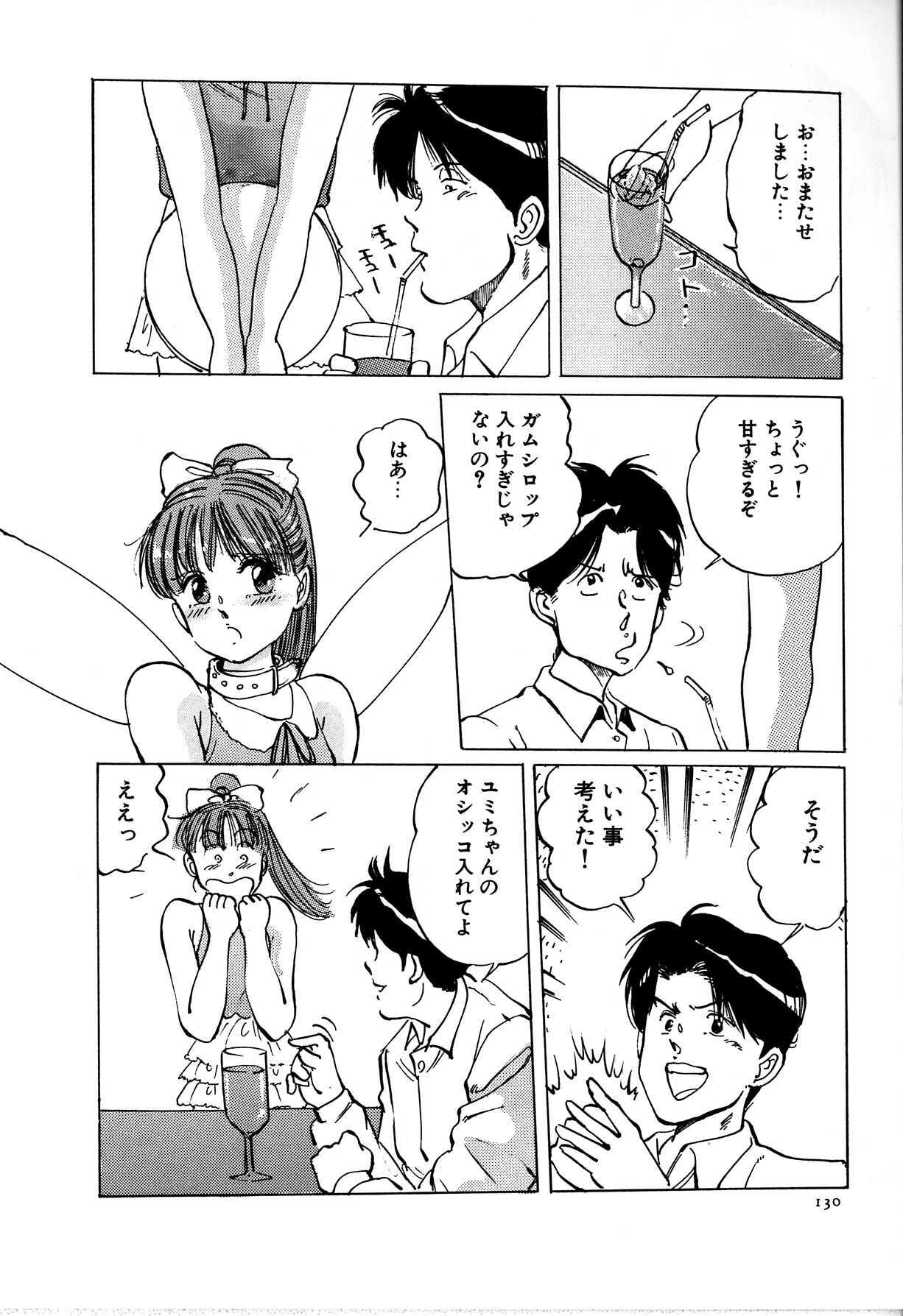 [Manno Rikyu] Seifuku Yuugi - Costume Playin page 138 full