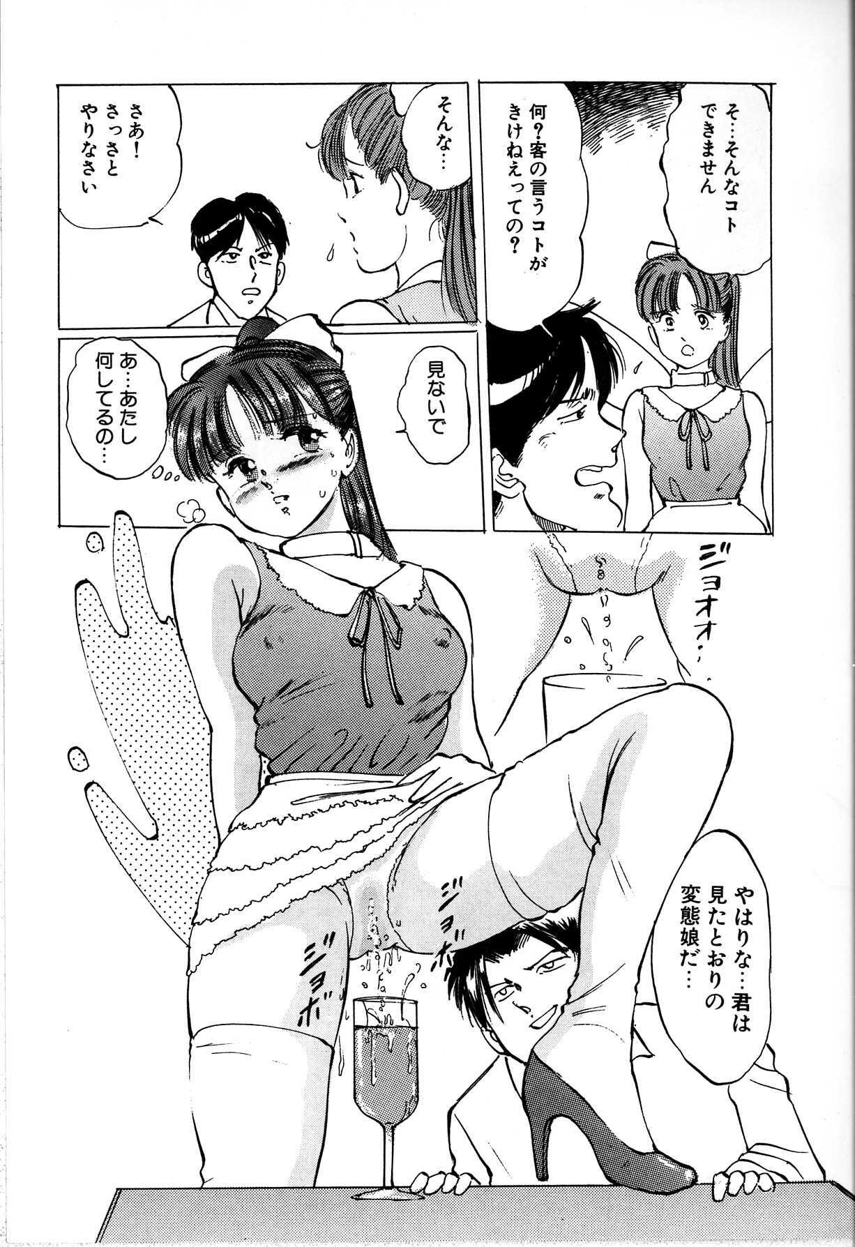 [Manno Rikyu] Seifuku Yuugi - Costume Playin page 139 full