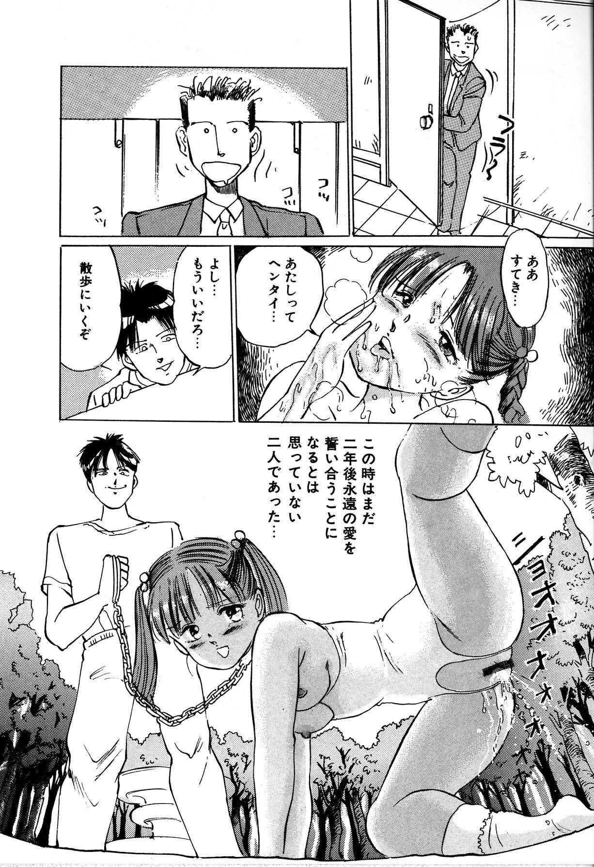 [Manno Rikyu] Seifuku Yuugi - Costume Playin page 146 full