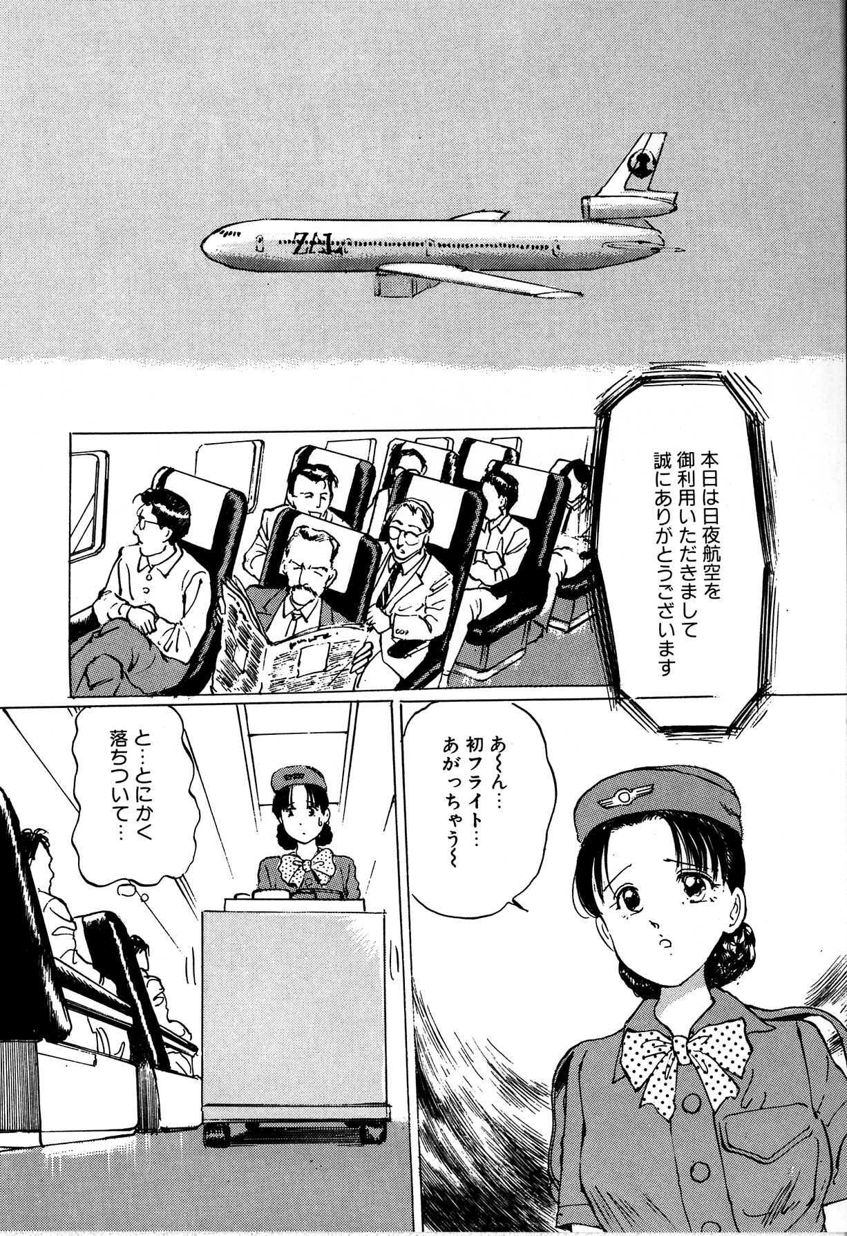 [Manno Rikyu] Seifuku Yuugi - Costume Playin page 60 full