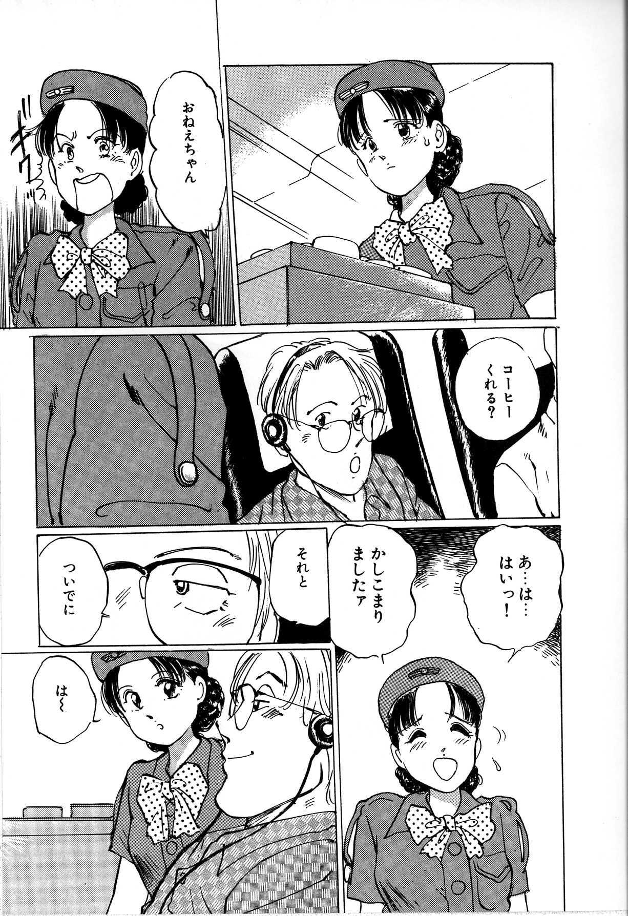 [Manno Rikyu] Seifuku Yuugi - Costume Playin page 61 full