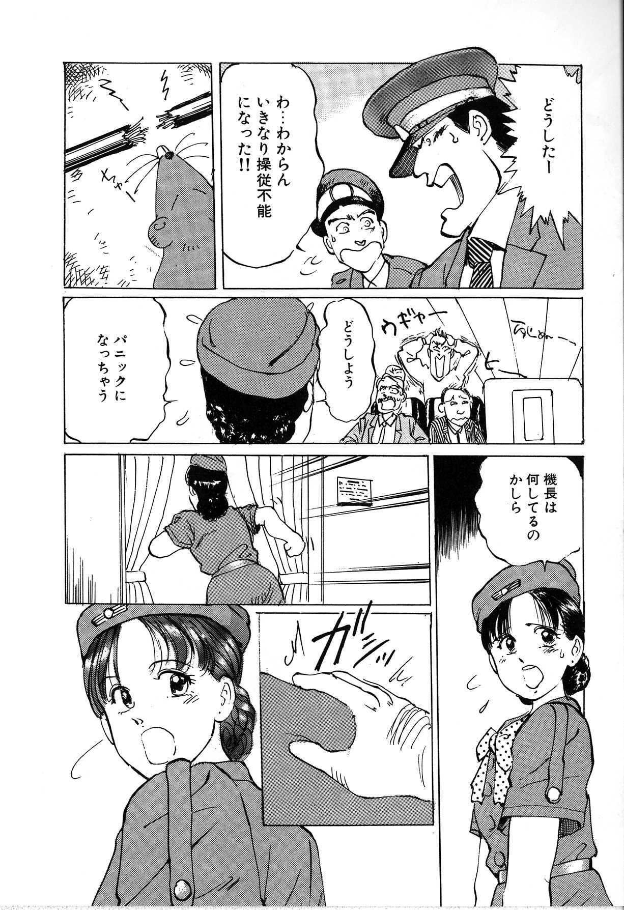 [Manno Rikyu] Seifuku Yuugi - Costume Playin page 64 full