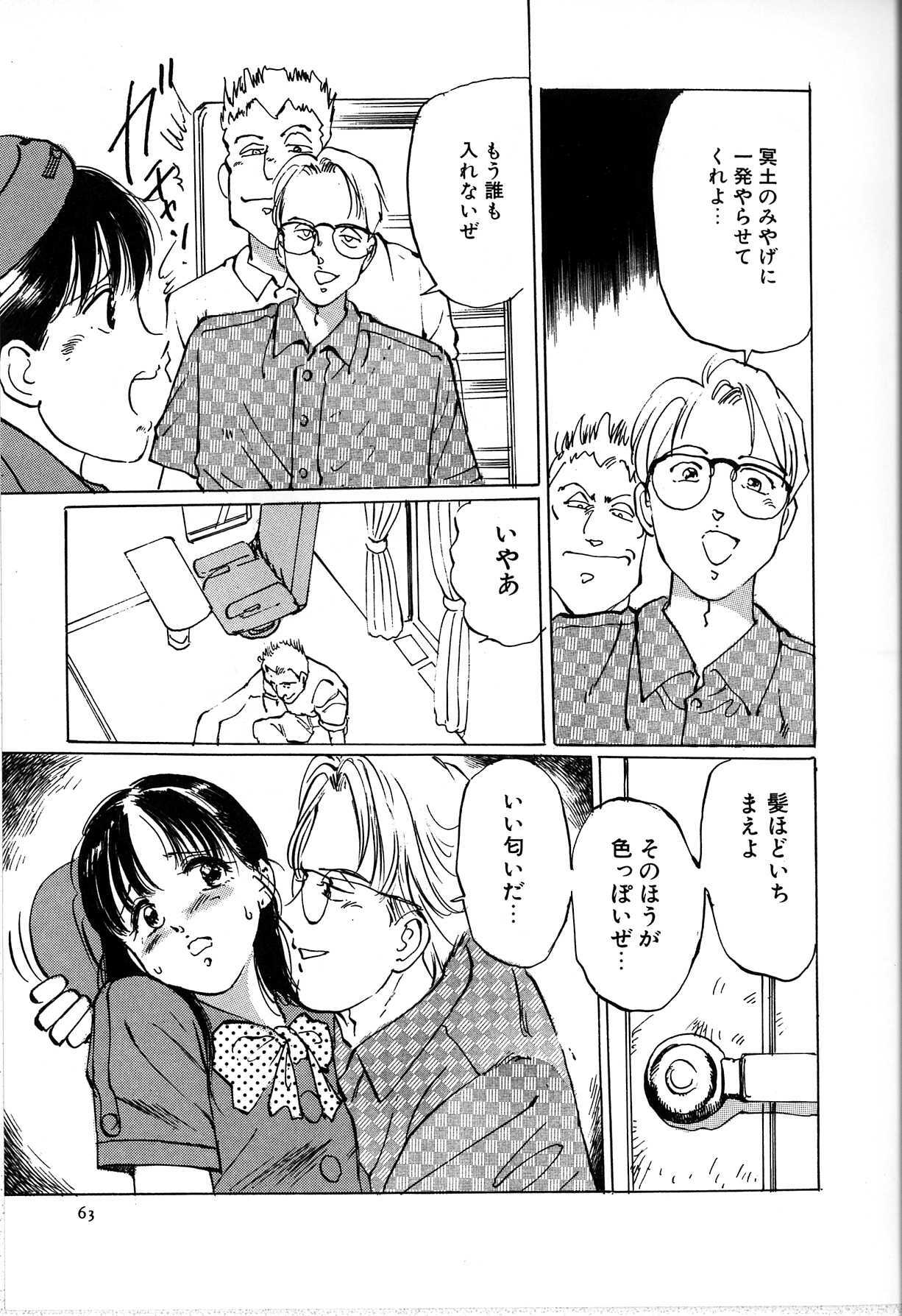 [Manno Rikyu] Seifuku Yuugi - Costume Playin page 65 full