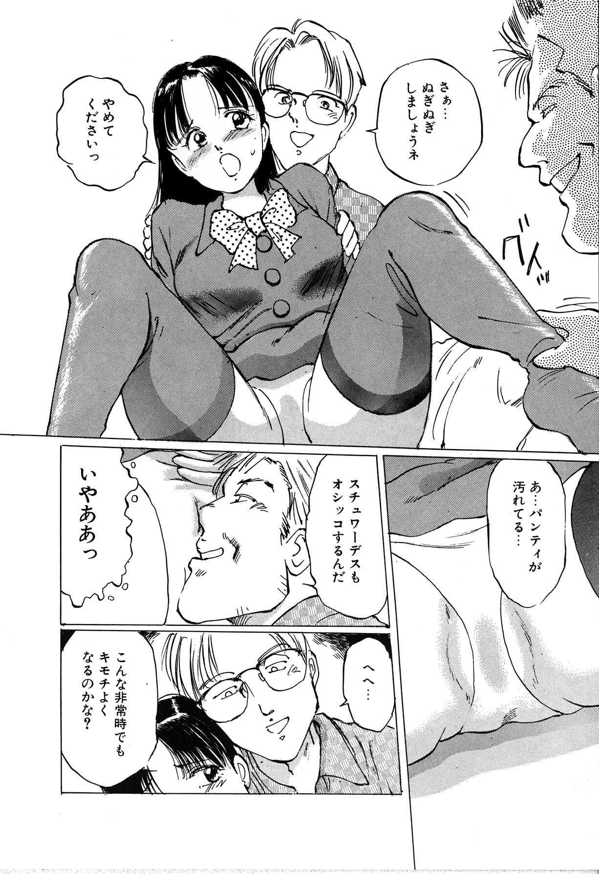 [Manno Rikyu] Seifuku Yuugi - Costume Playin page 66 full