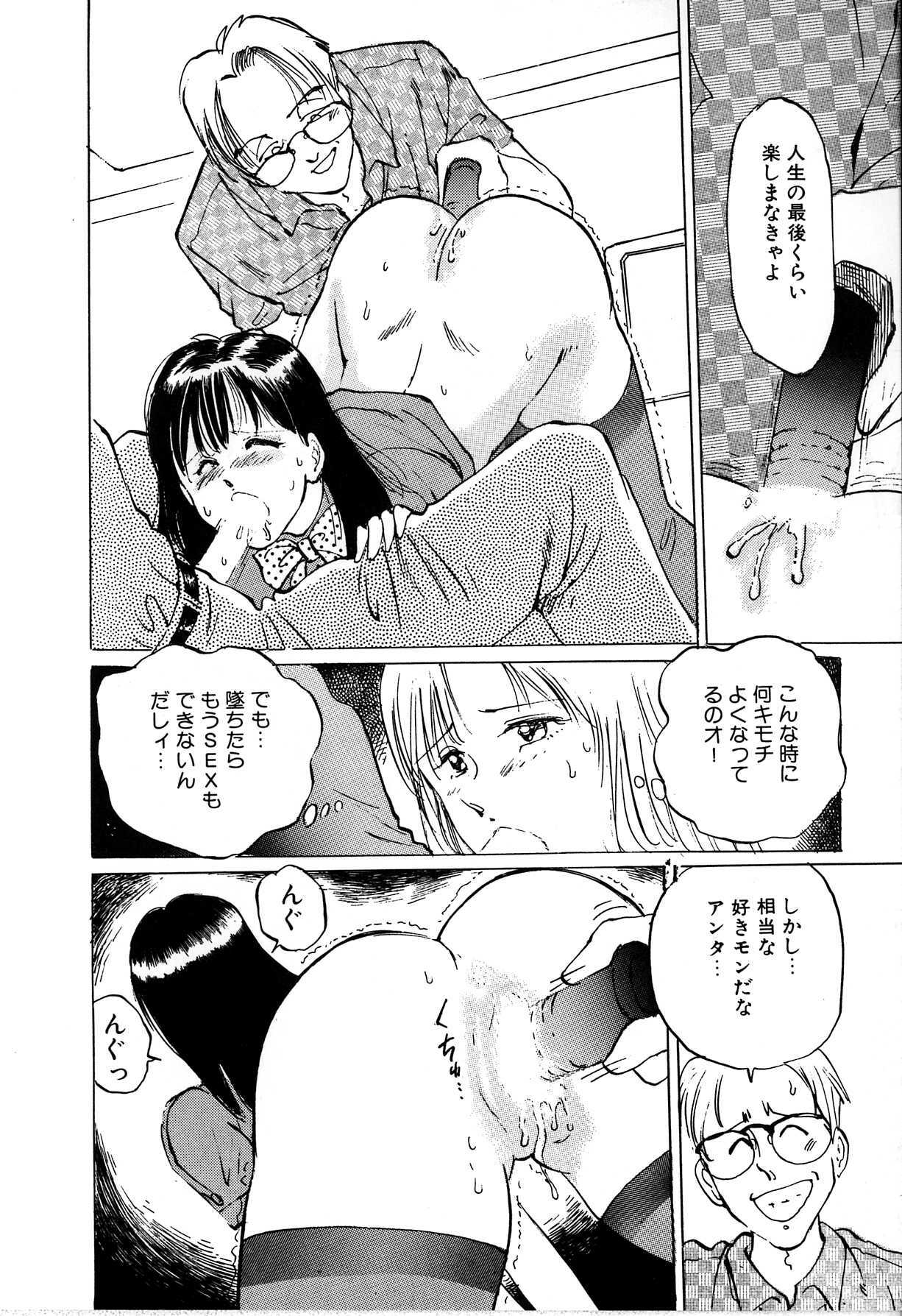 [Manno Rikyu] Seifuku Yuugi - Costume Playin page 68 full