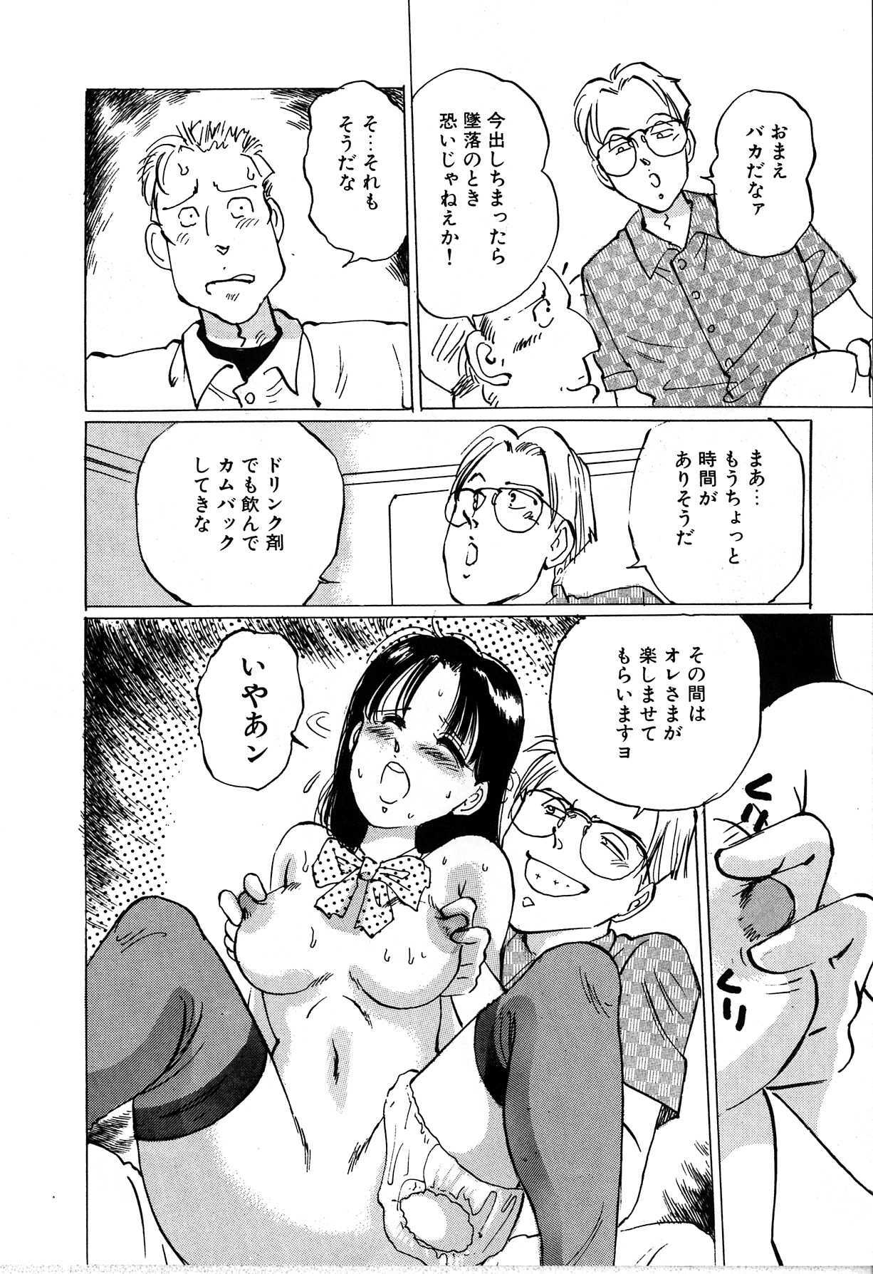 [Manno Rikyu] Seifuku Yuugi - Costume Playin page 70 full
