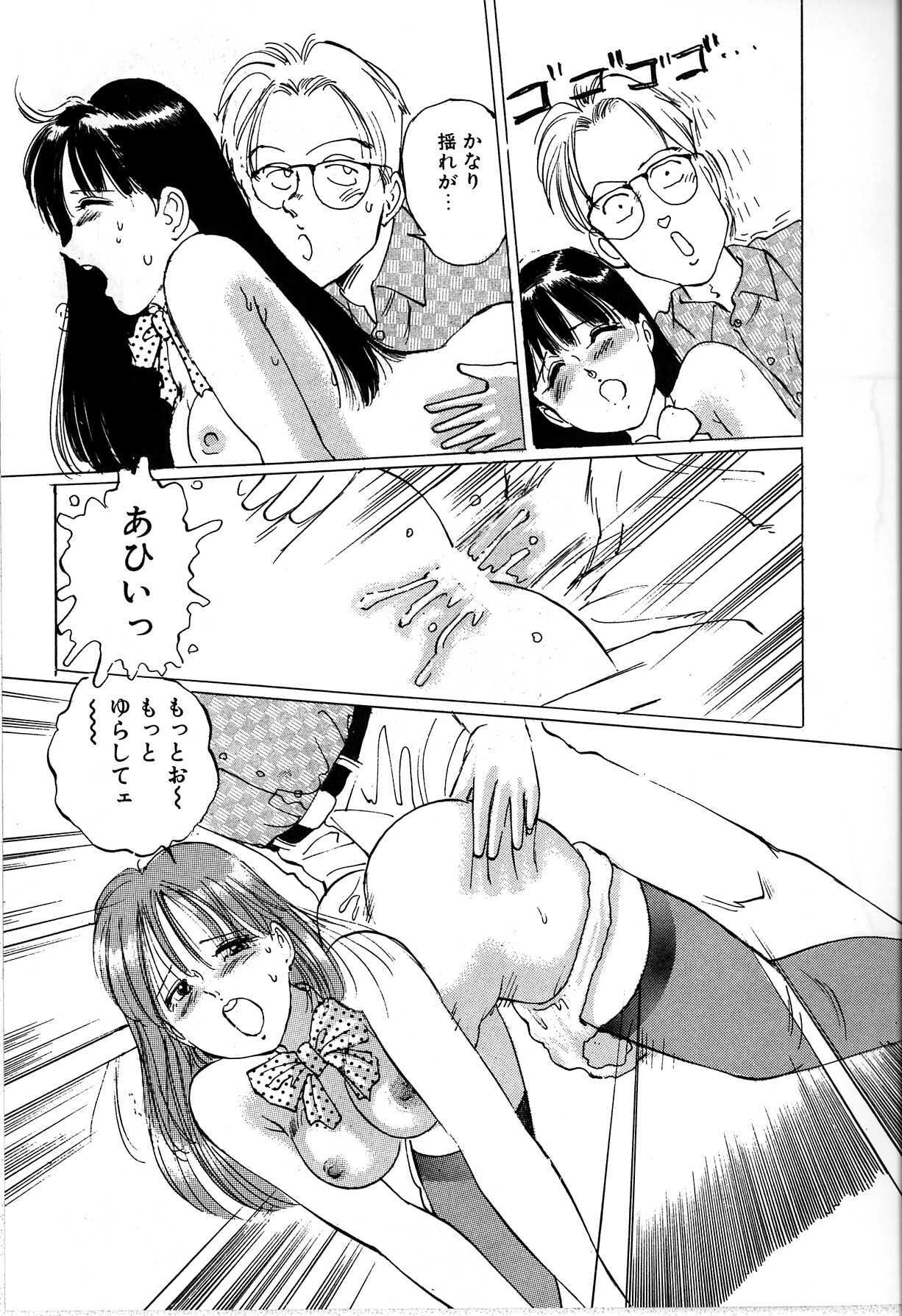 [Manno Rikyu] Seifuku Yuugi - Costume Playin page 71 full