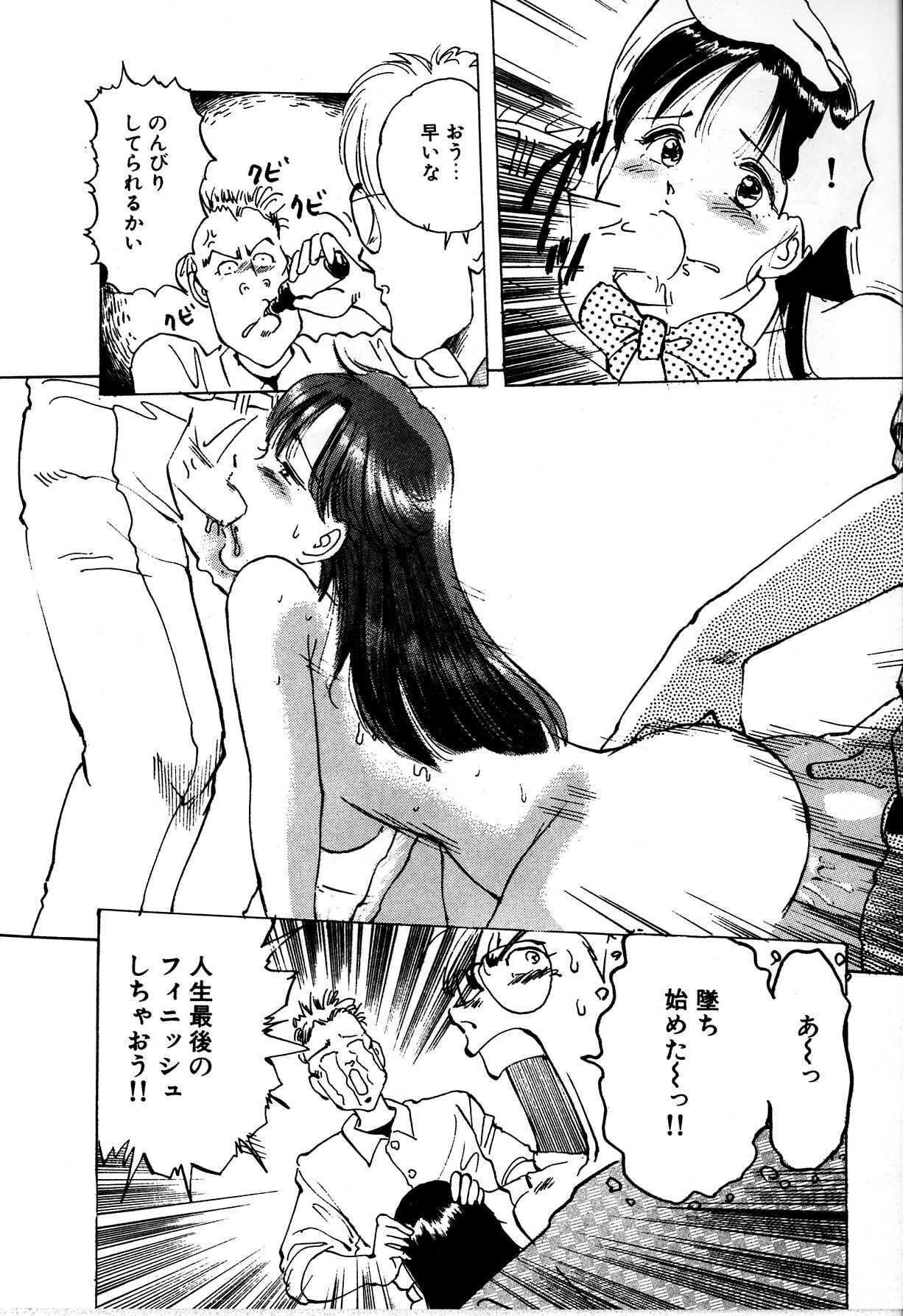[Manno Rikyu] Seifuku Yuugi - Costume Playin page 72 full