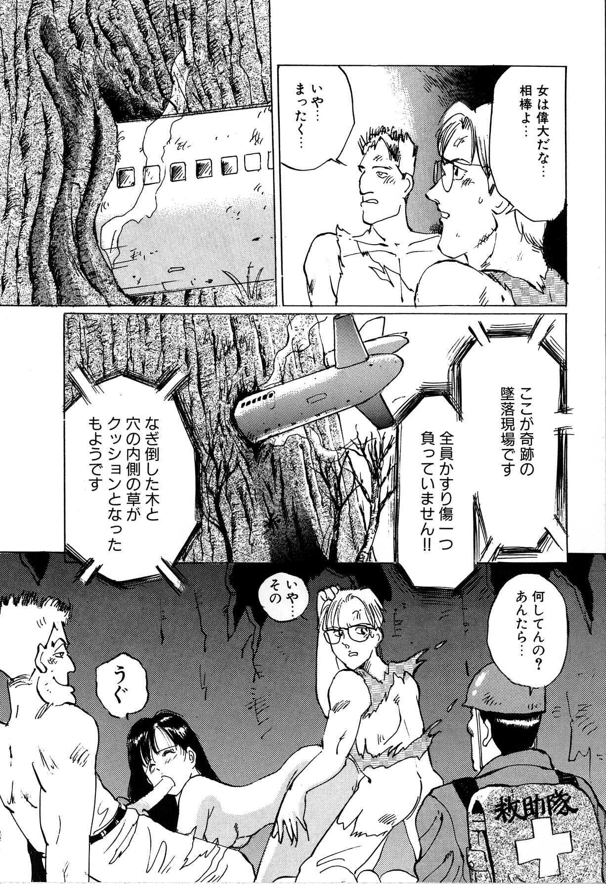 [Manno Rikyu] Seifuku Yuugi - Costume Playin page 74 full
