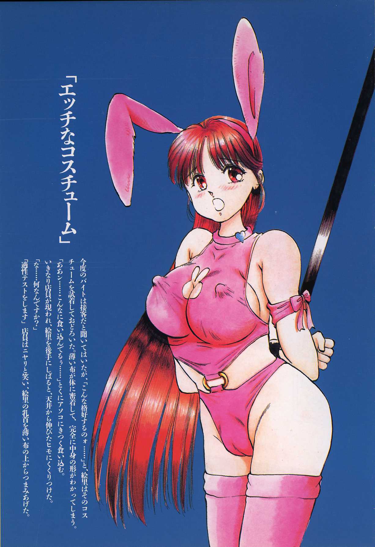[Manno Rikyu] Seifuku Yuugi - Costume Playin page 75 full