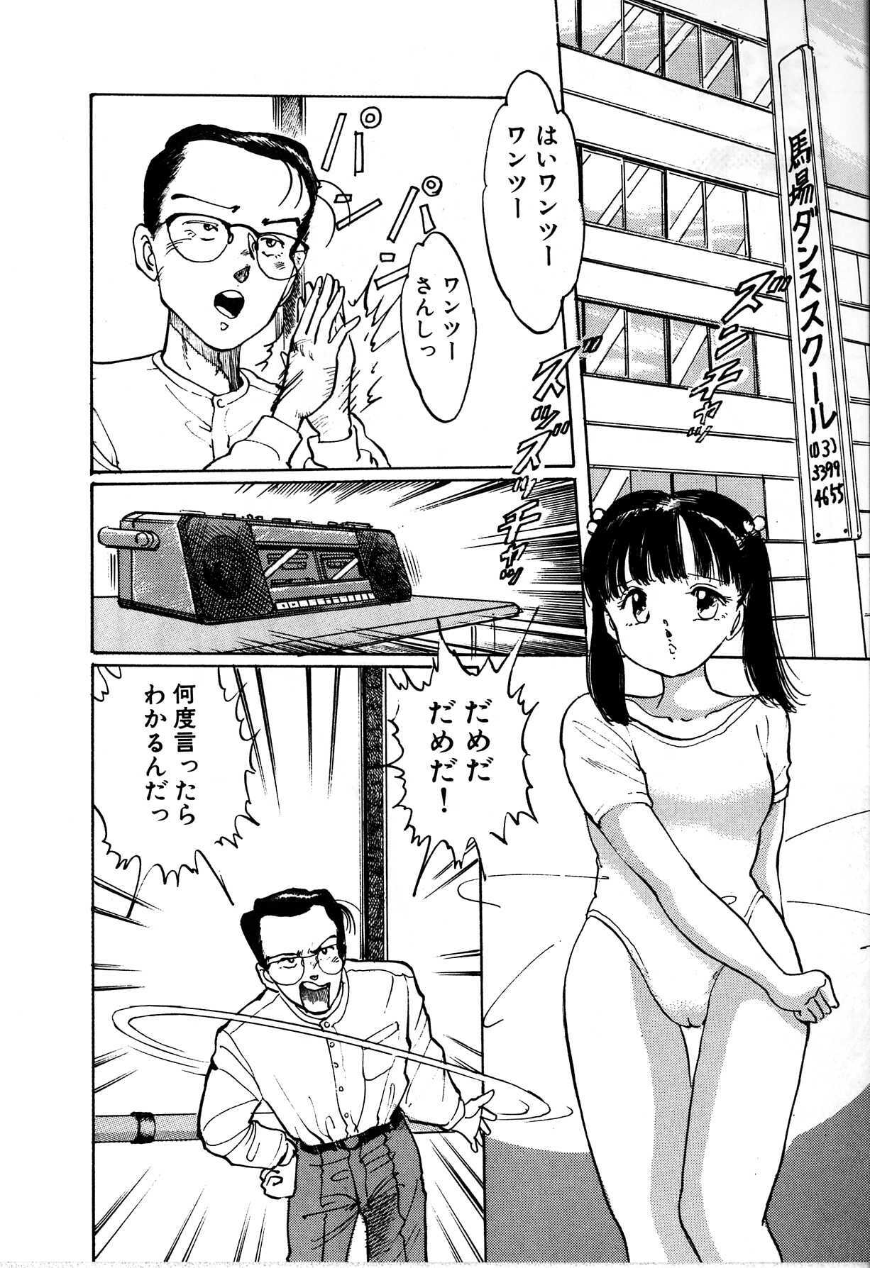 [Manno Rikyu] Seifuku Yuugi - Costume Playin page 98 full