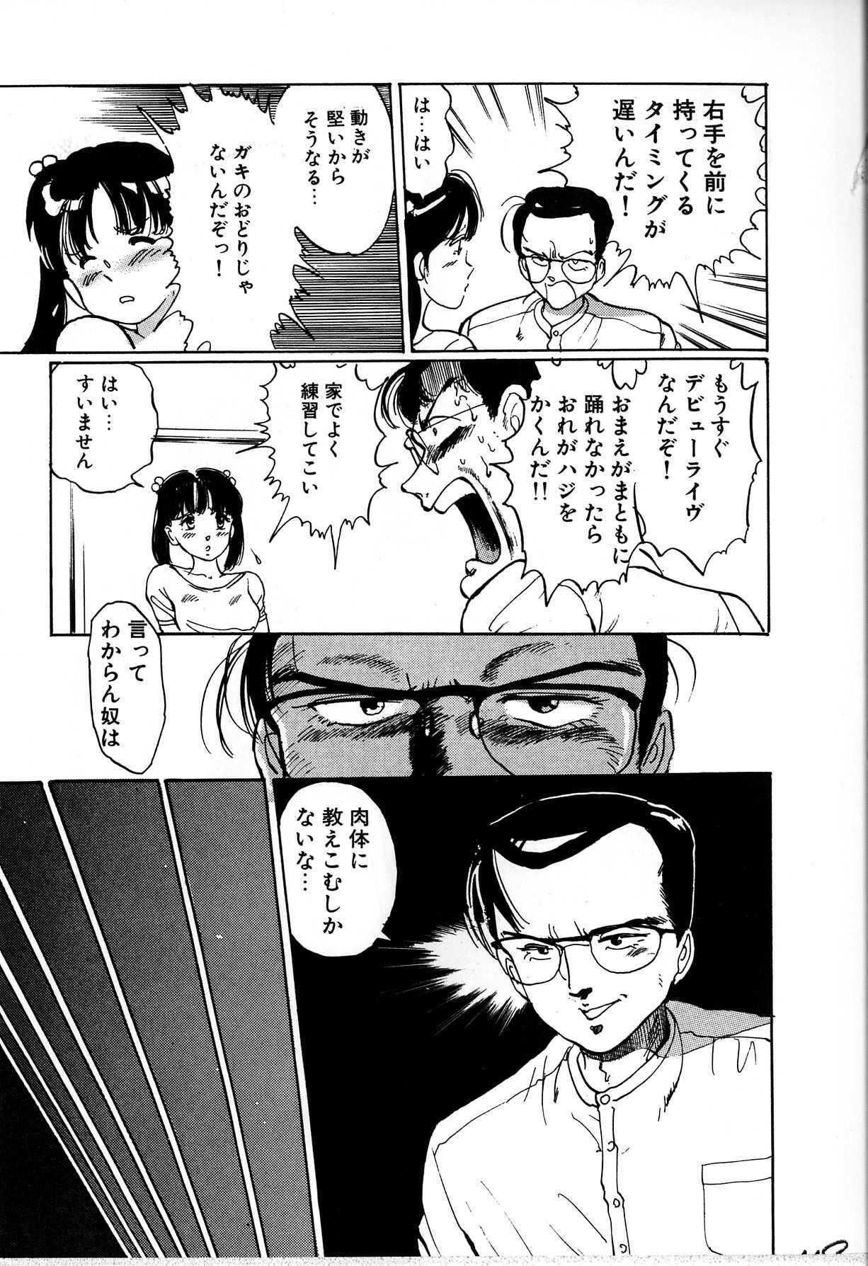 [Manno Rikyu] Seifuku Yuugi - Costume Playin page 99 full
