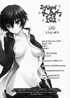 (C75) [OMEGA 2-D (Hibino Tomoki, Shima Seiryuu)] Everyday Young Life Eros (Persona 4) [English] [FAKKU] - page 22