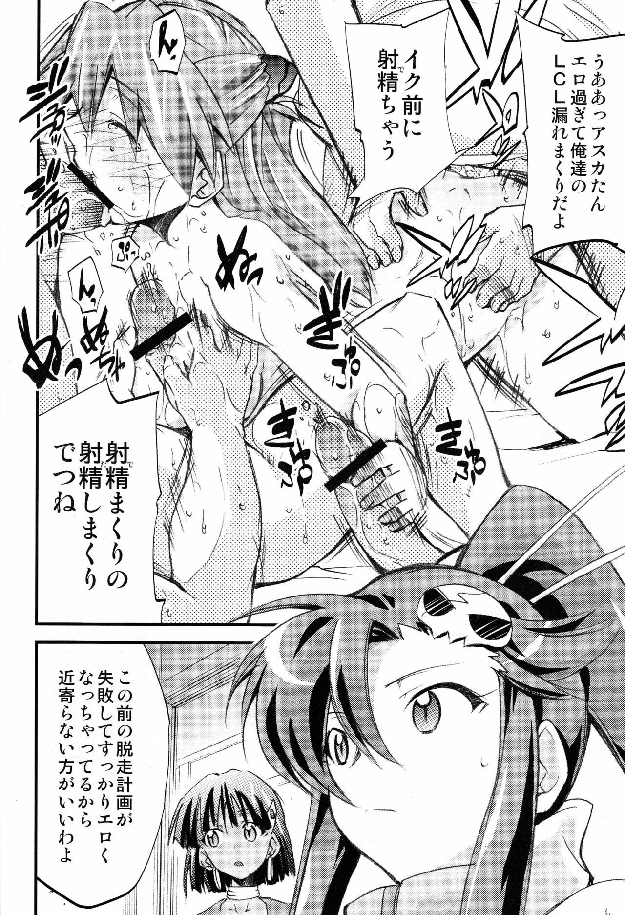(C75) [Studio Kimigabuchi (Kimimaru)] Hi Energy 10 (Neon Genesis Evangelion, Fushigi no Umi no Nadia, Tengen Toppa Gurren Lagann) page 15 full