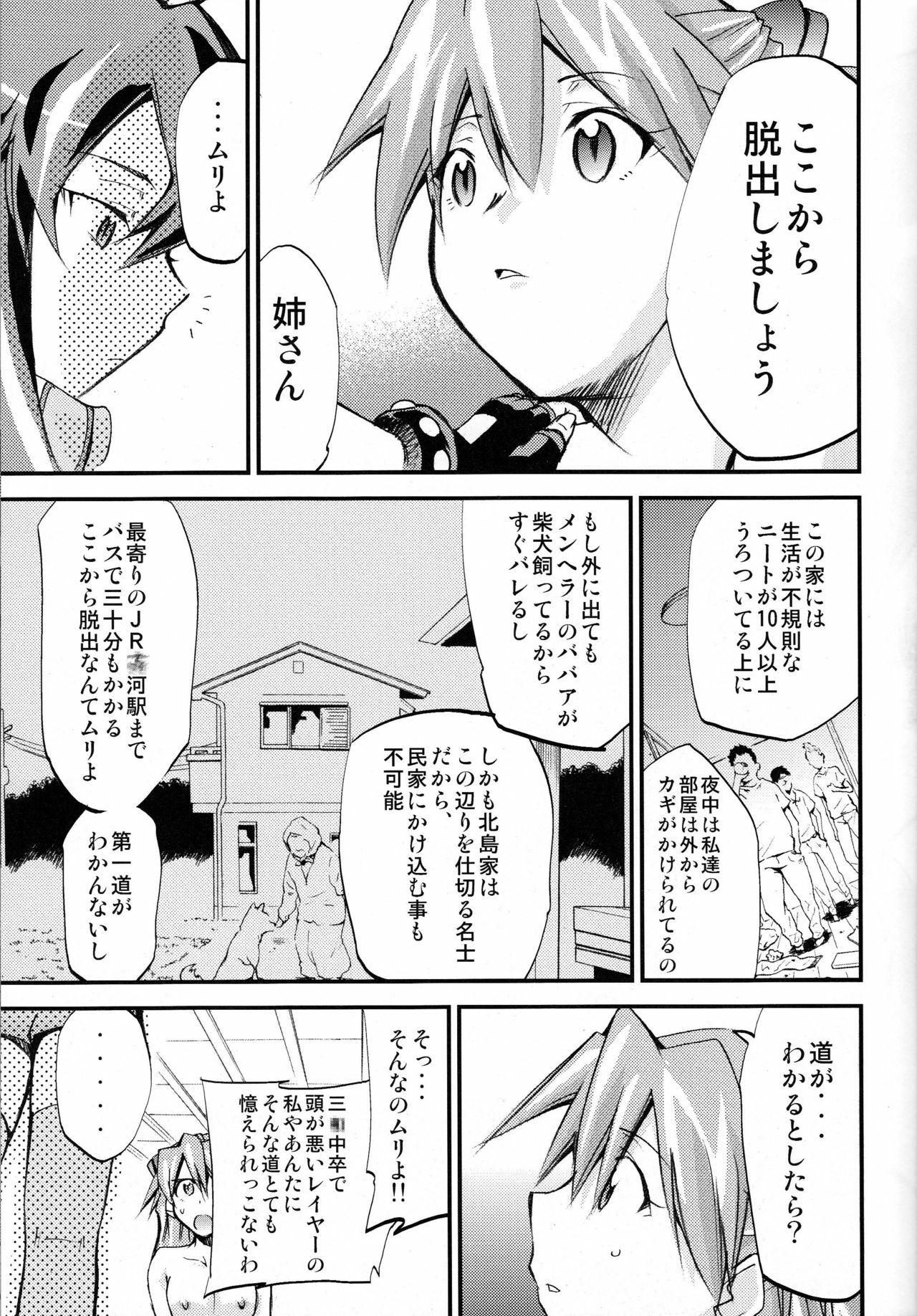 (C75) [Studio Kimigabuchi (Kimimaru)] Hi Energy 10 (Neon Genesis Evangelion, Fushigi no Umi no Nadia, Tengen Toppa Gurren Lagann) page 18 full