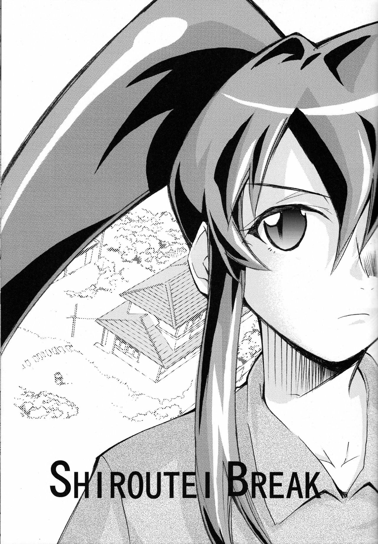 (C75) [Studio Kimigabuchi (Kimimaru)] Hi Energy 10 (Neon Genesis Evangelion, Fushigi no Umi no Nadia, Tengen Toppa Gurren Lagann) page 20 full