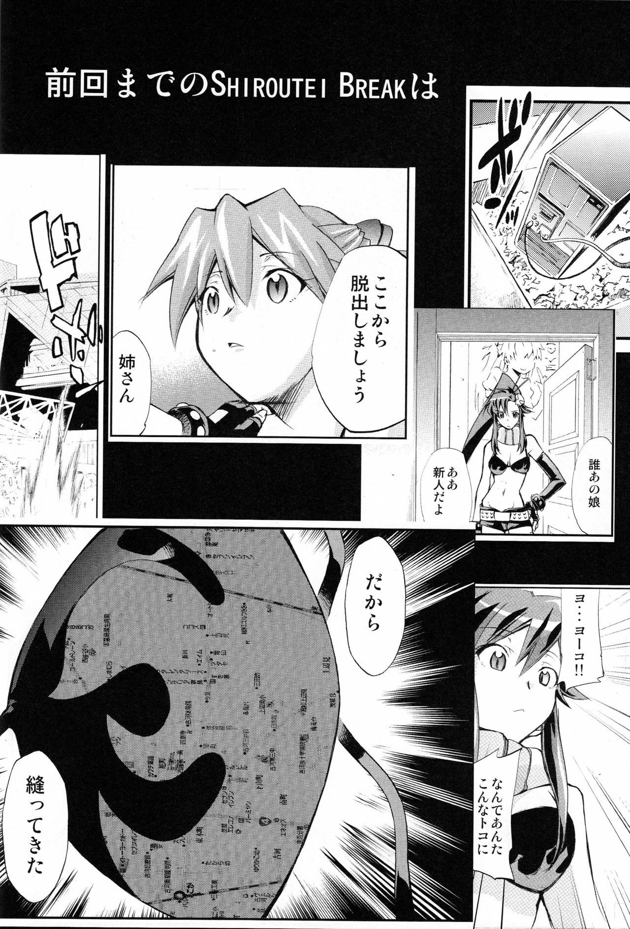 (C75) [Studio Kimigabuchi (Kimimaru)] Hi Energy 10 (Neon Genesis Evangelion, Fushigi no Umi no Nadia, Tengen Toppa Gurren Lagann) page 21 full