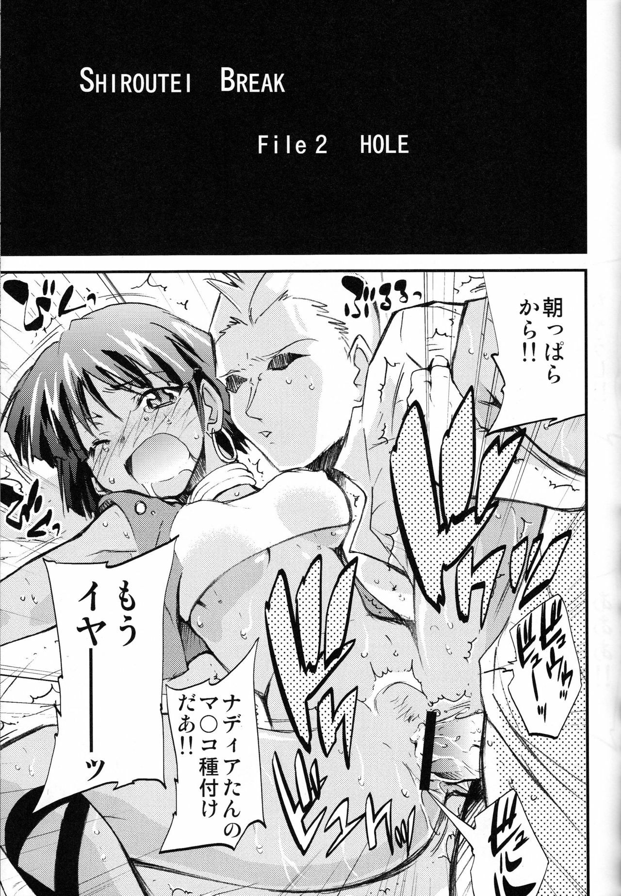 (C75) [Studio Kimigabuchi (Kimimaru)] Hi Energy 10 (Neon Genesis Evangelion, Fushigi no Umi no Nadia, Tengen Toppa Gurren Lagann) page 22 full