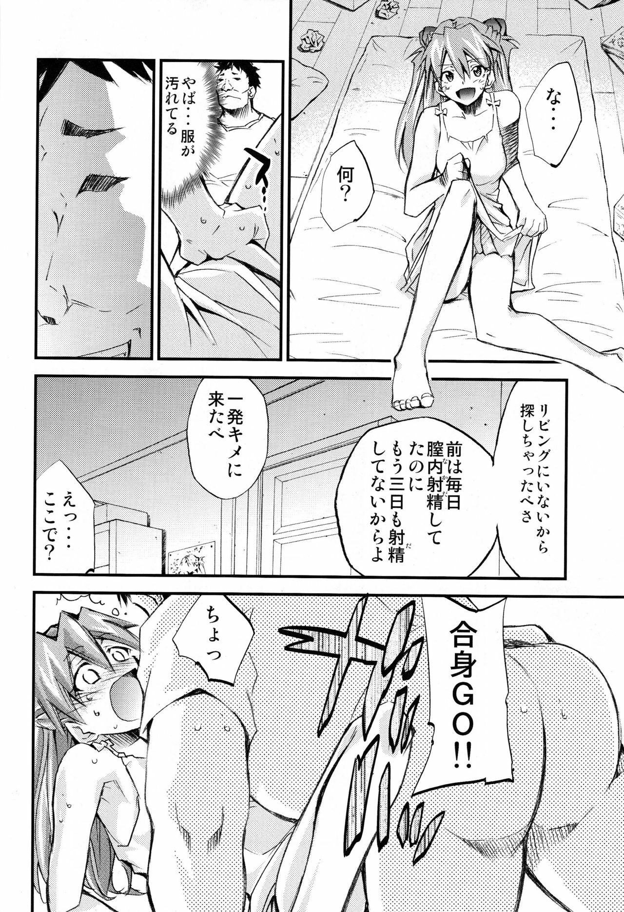 (C75) [Studio Kimigabuchi (Kimimaru)] Hi Energy 10 (Neon Genesis Evangelion, Fushigi no Umi no Nadia, Tengen Toppa Gurren Lagann) page 29 full