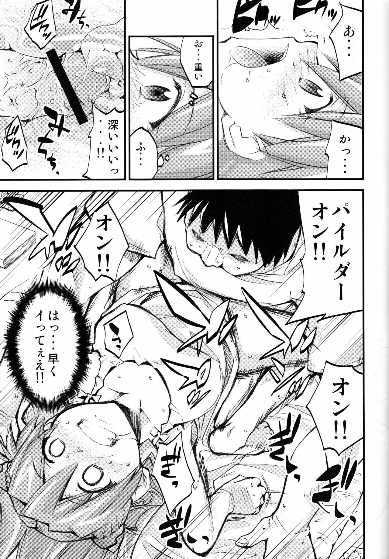 (C75) [Studio Kimigabuchi (Kimimaru)] Hi Energy 10 (Neon Genesis Evangelion, Fushigi no Umi no Nadia, Tengen Toppa Gurren Lagann) page 32 full