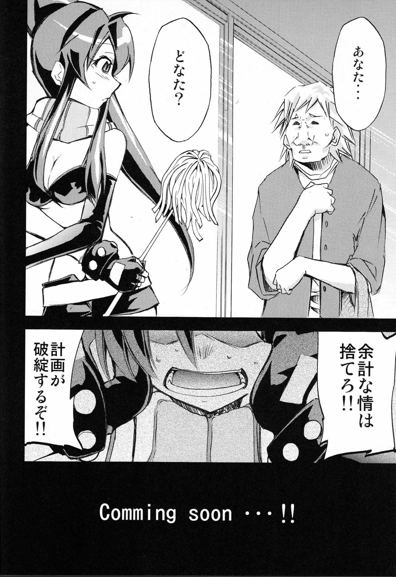(C75) [Studio Kimigabuchi (Kimimaru)] Hi Energy 10 (Neon Genesis Evangelion, Fushigi no Umi no Nadia, Tengen Toppa Gurren Lagann) page 37 full