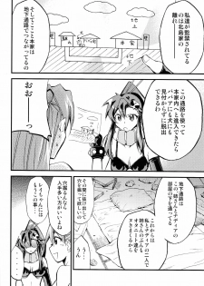 (C75) [Studio Kimigabuchi (Kimimaru)] Hi Energy 10 (Neon Genesis Evangelion, Fushigi no Umi no Nadia, Tengen Toppa Gurren Lagann) - page 27