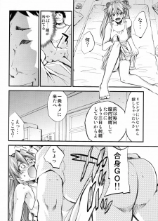 (C75) [Studio Kimigabuchi (Kimimaru)] Hi Energy 10 (Neon Genesis Evangelion, Fushigi no Umi no Nadia, Tengen Toppa Gurren Lagann) - page 29