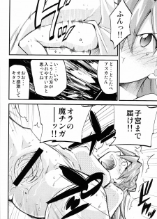 (C75) [Studio Kimigabuchi (Kimimaru)] Hi Energy 10 (Neon Genesis Evangelion, Fushigi no Umi no Nadia, Tengen Toppa Gurren Lagann) - page 31