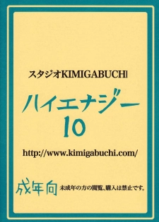 (C75) [Studio Kimigabuchi (Kimimaru)] Hi Energy 10 (Neon Genesis Evangelion, Fushigi no Umi no Nadia, Tengen Toppa Gurren Lagann) - page 42