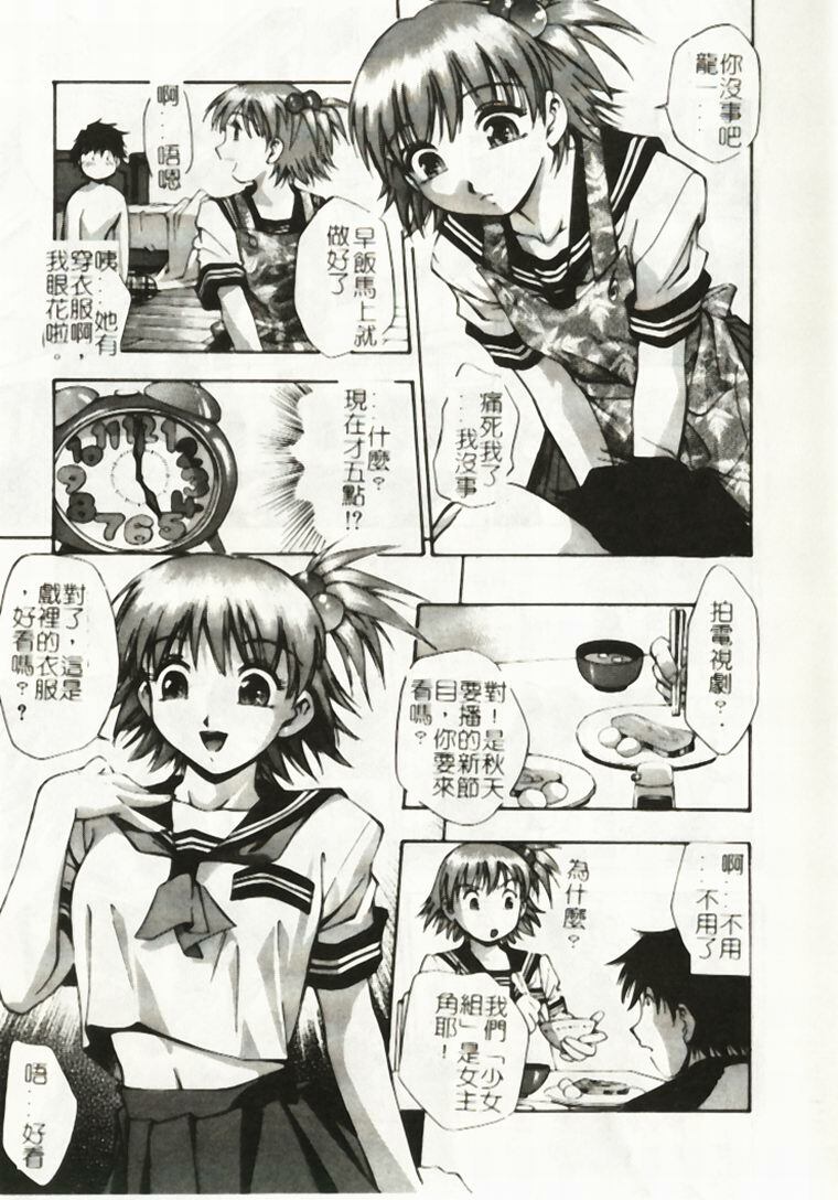 [Kirara Moe] Idol Party [Chinese] page 22 full