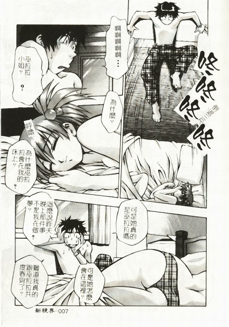 [Kirara Moe] Idol Party [Chinese] page 8 full